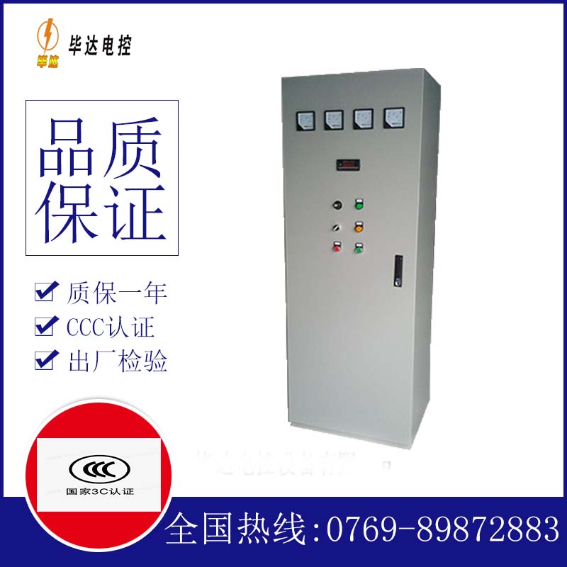鹰手营子矿软启动控制柜